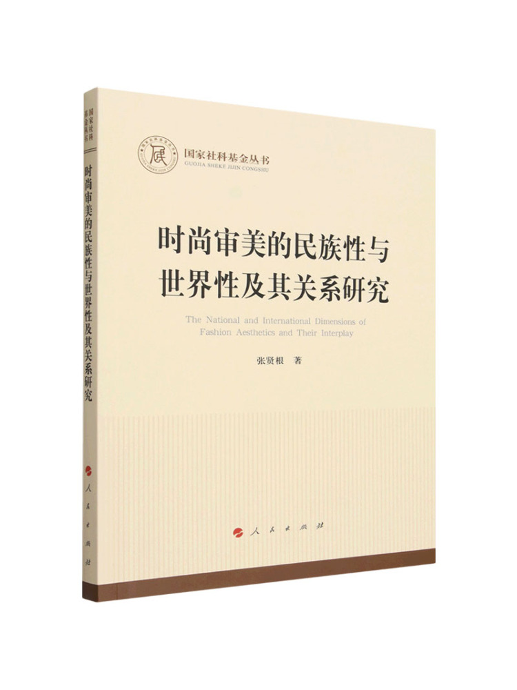 Ethnic Fashion House - Book-Winshare: Die Untersuchung der Beziehung zwischen